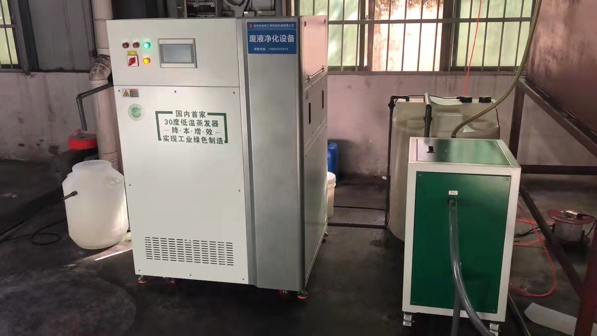 清洗剂废液 研磨废液净化现场(JH-200L)